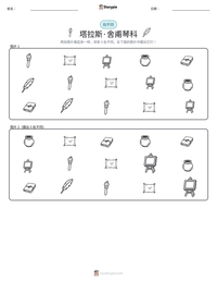 塔拉斯·舍甫琴科 可打印工作表预览