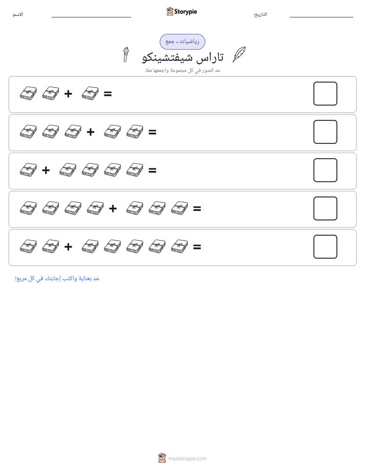 رياضيات بالصورة