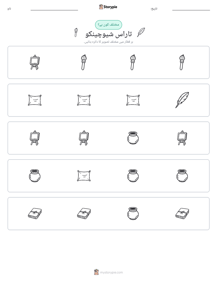 عجیب ایک