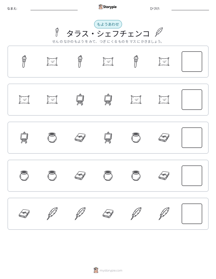 パターン