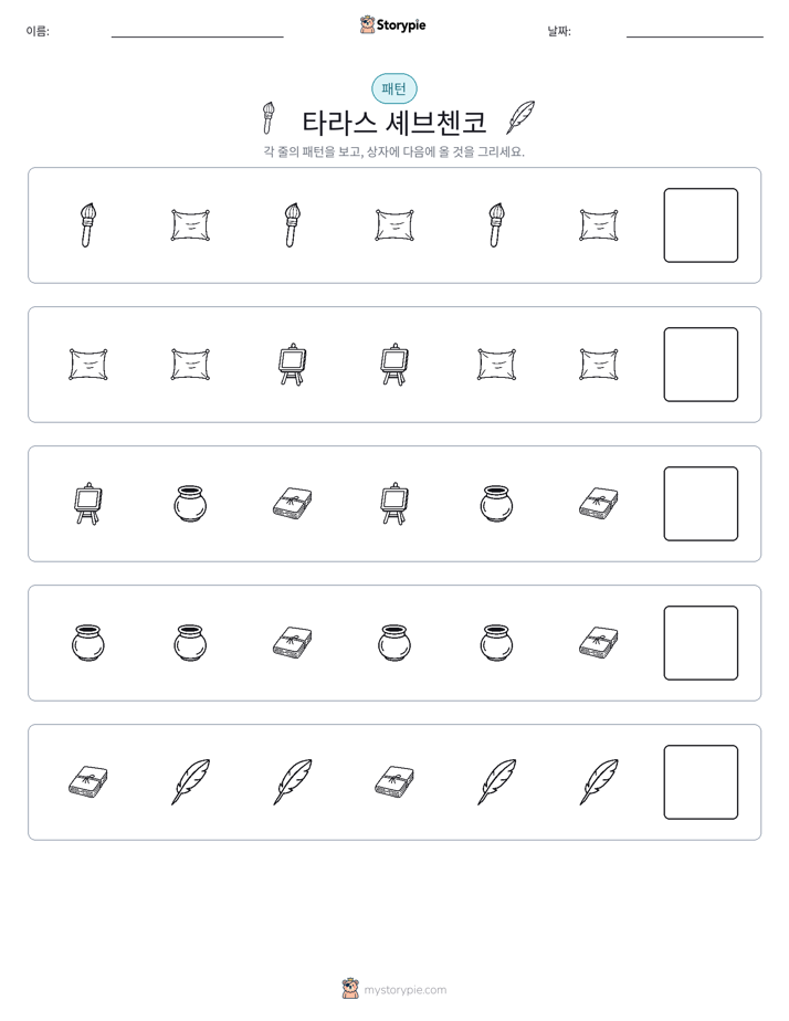 패턴