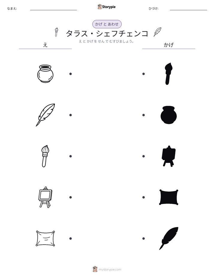 シャドウマッチ