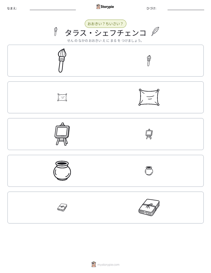 ソーティング