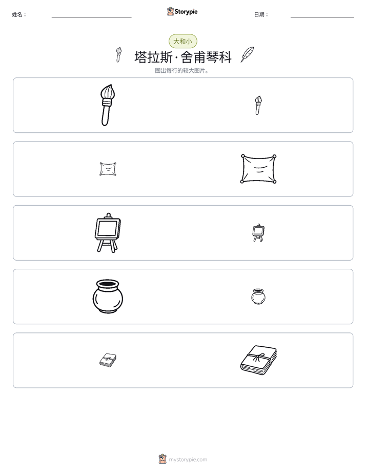 分类