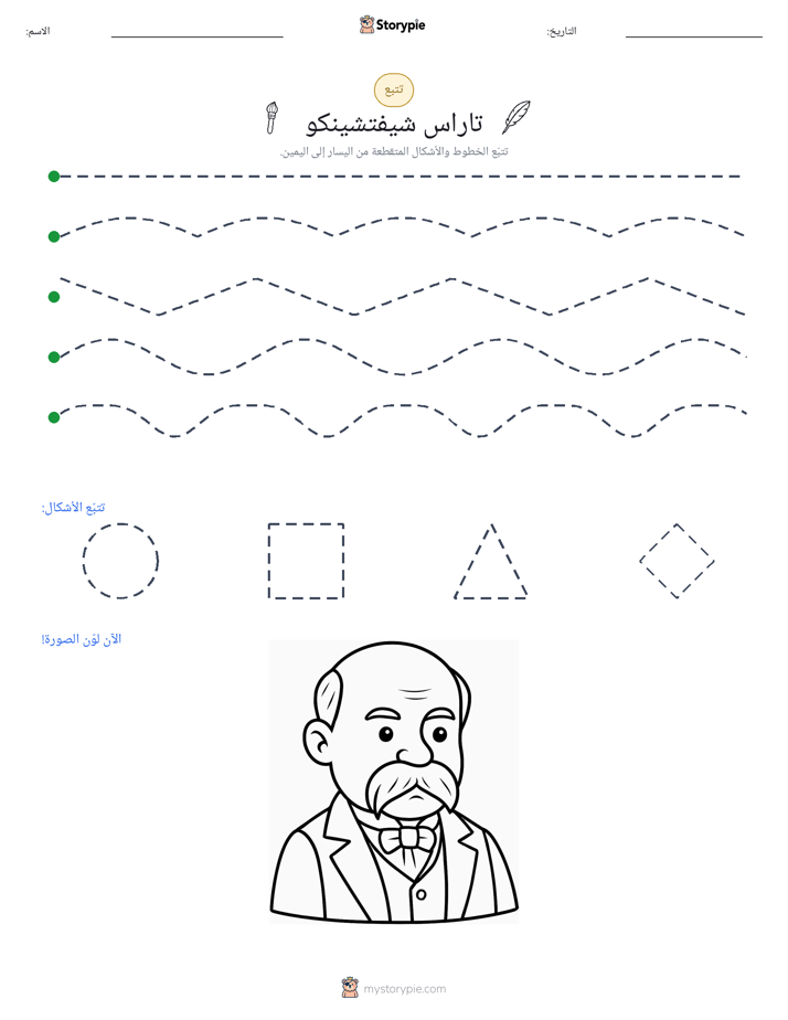 تتبع