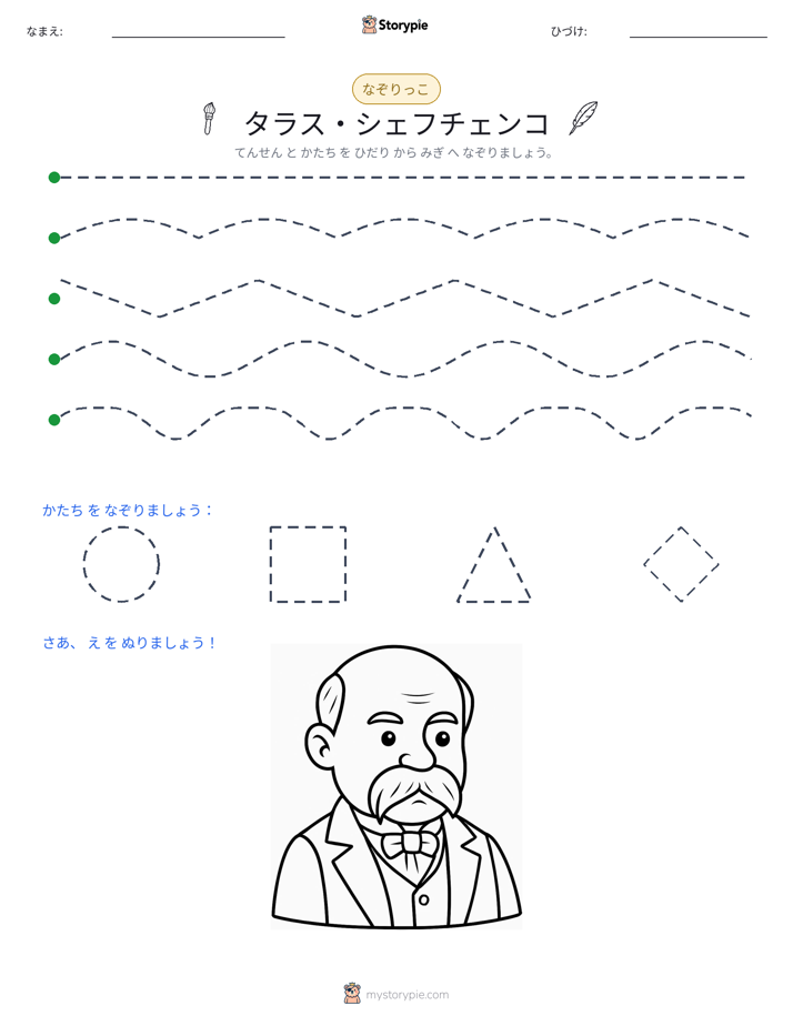 トレース