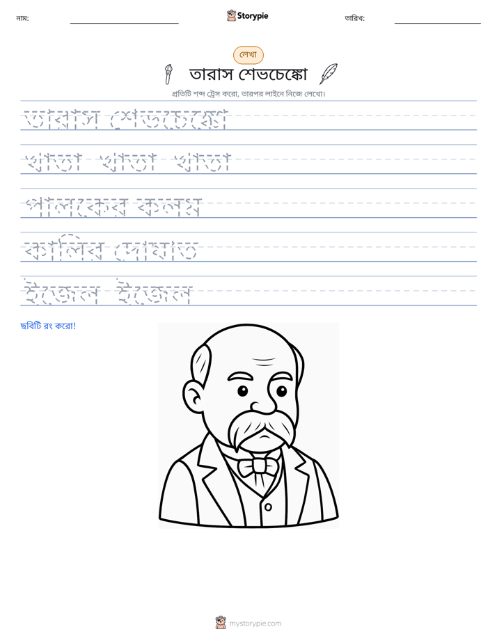 লেখার অনুশীলন