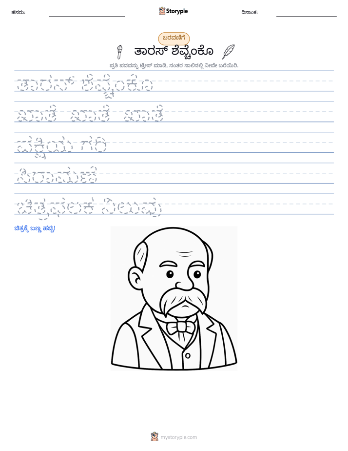 ಲೇಖನ ಅಭ್ಯಾಸ