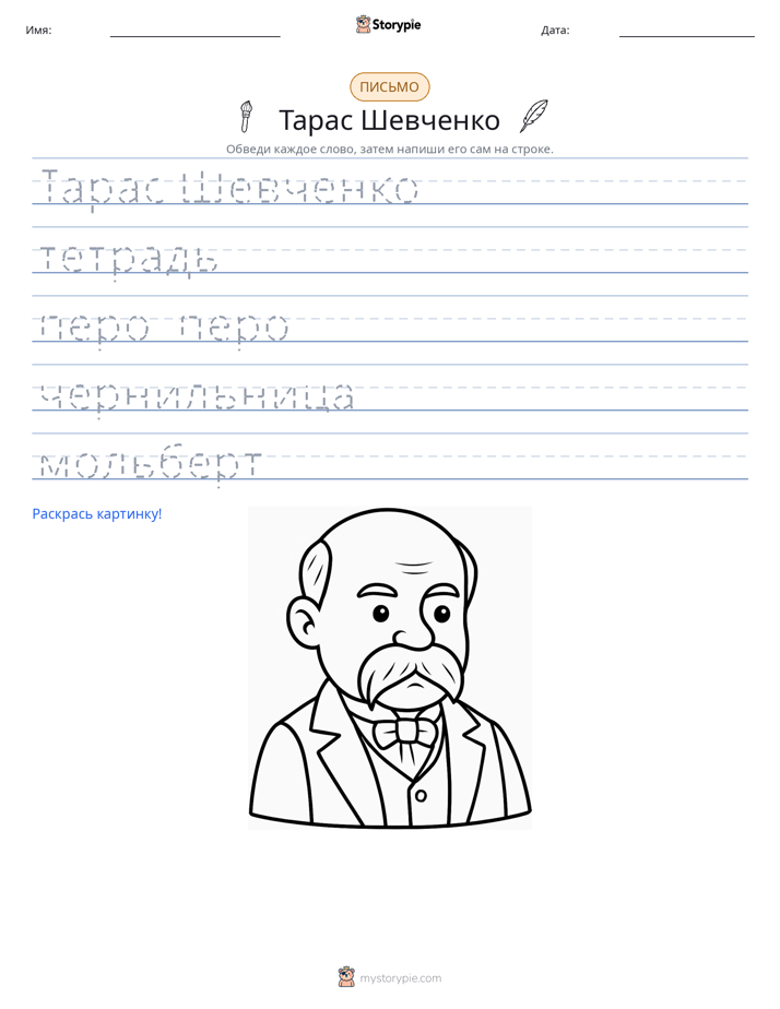Практика письма