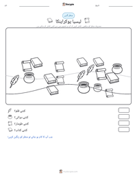 لیسیا یوکراینکا پرنٹ کرنے کے قابل ورکشیٹ کا پیش نظارہ