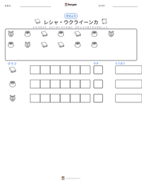 レシャ・ウクライーンカ の印刷可能ワークシートプレビュー