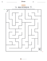레샤 우크라인카 인쇄 가능한 워크시트 미리보기