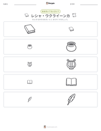 レシャ・ウクライーンカ の印刷可能ワークシートプレビュー