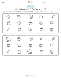 レシャ・ウクライーンカ の印刷可能ワークシートプレビュー