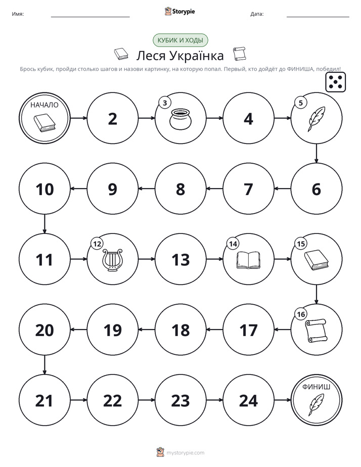 Игра: катай и двигайся