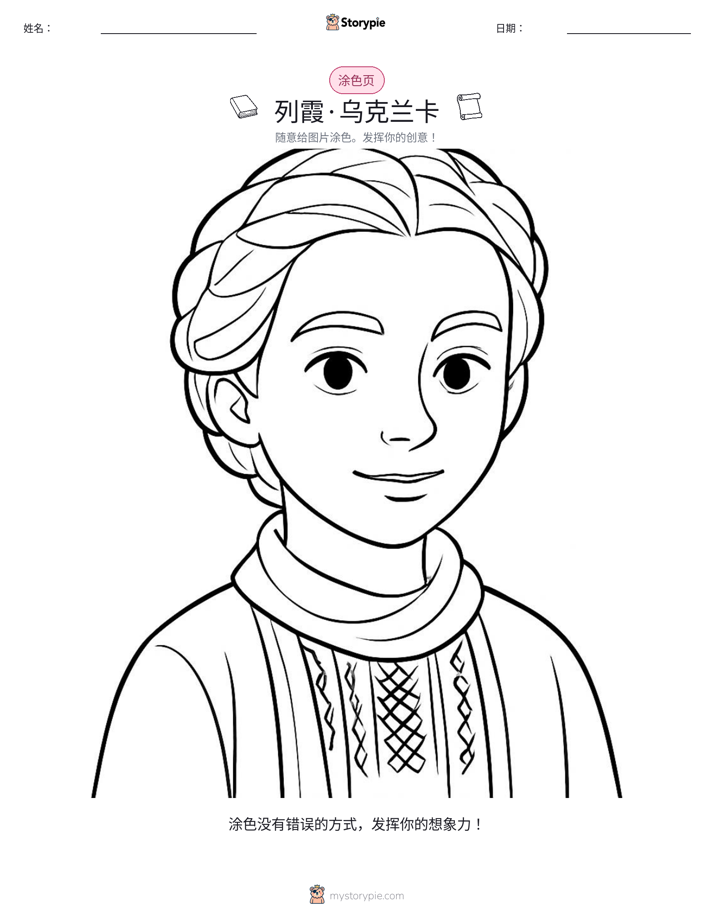 涂色页