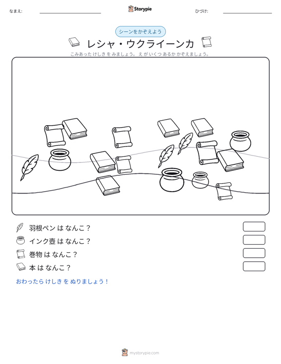 カウントシーン