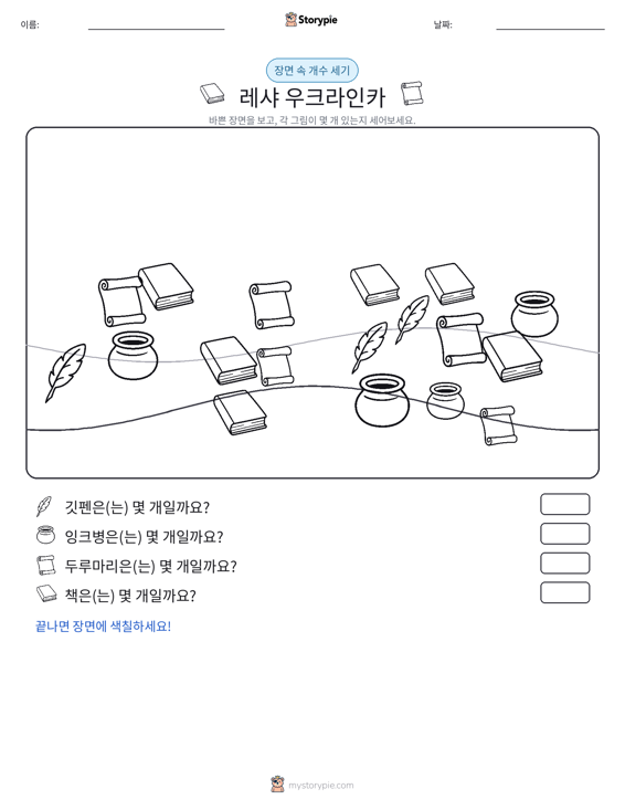 세기 장면