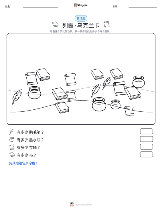 计数场景