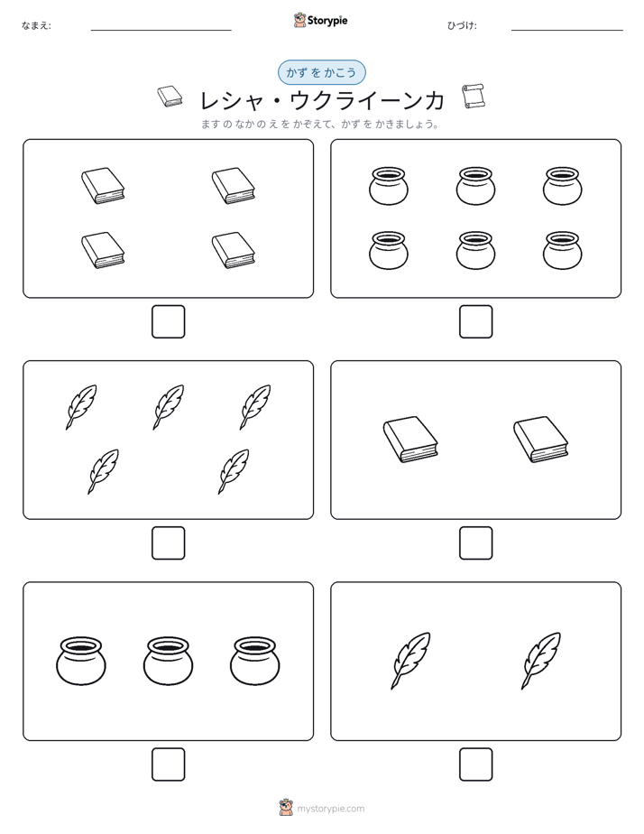 カウント＆ライティング