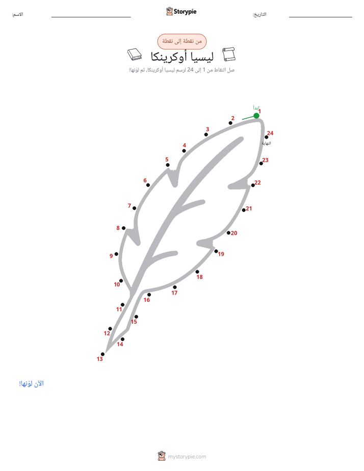 نقطة إلى نقطة
