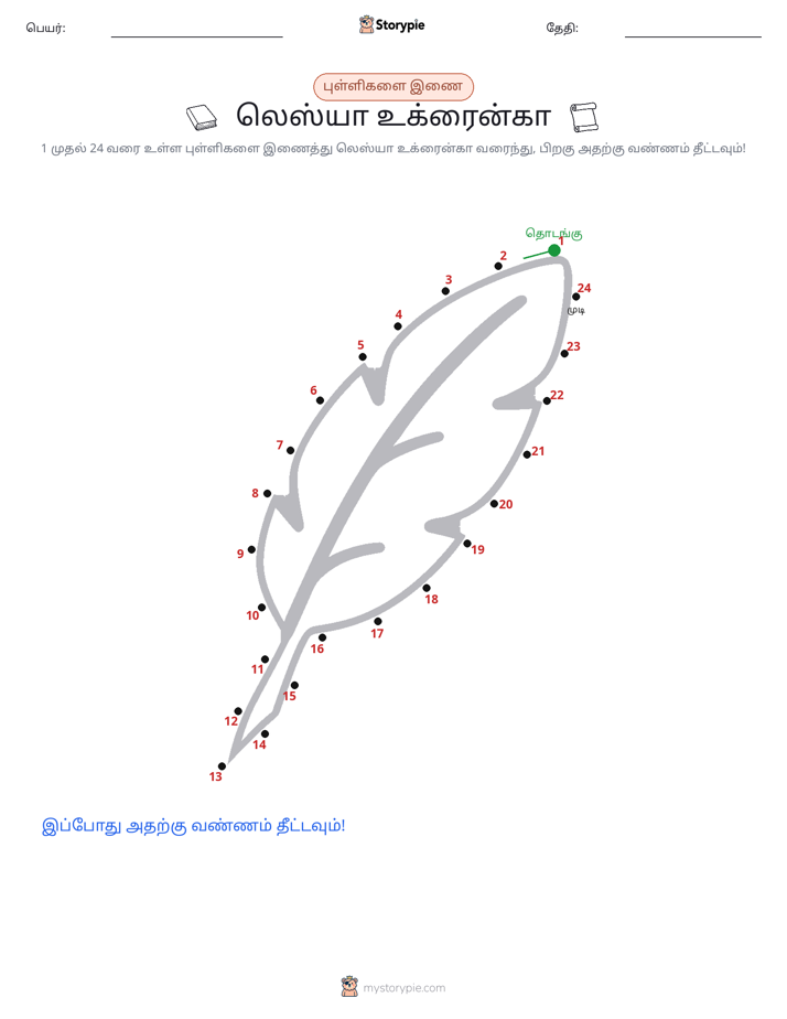 முத்து இணைப்பு