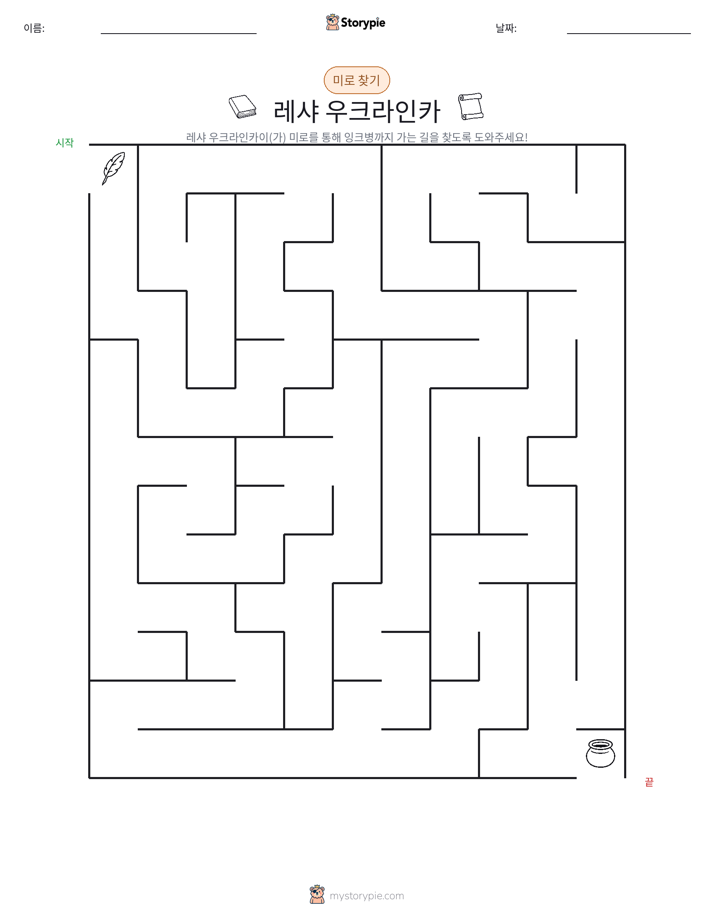 미로