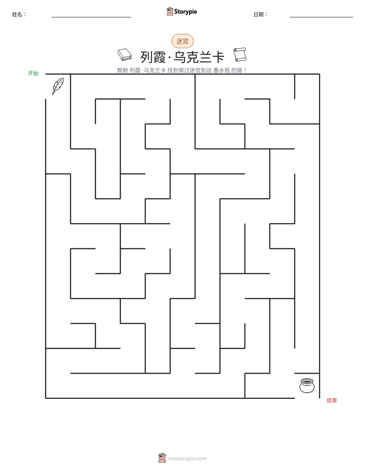 迷宫