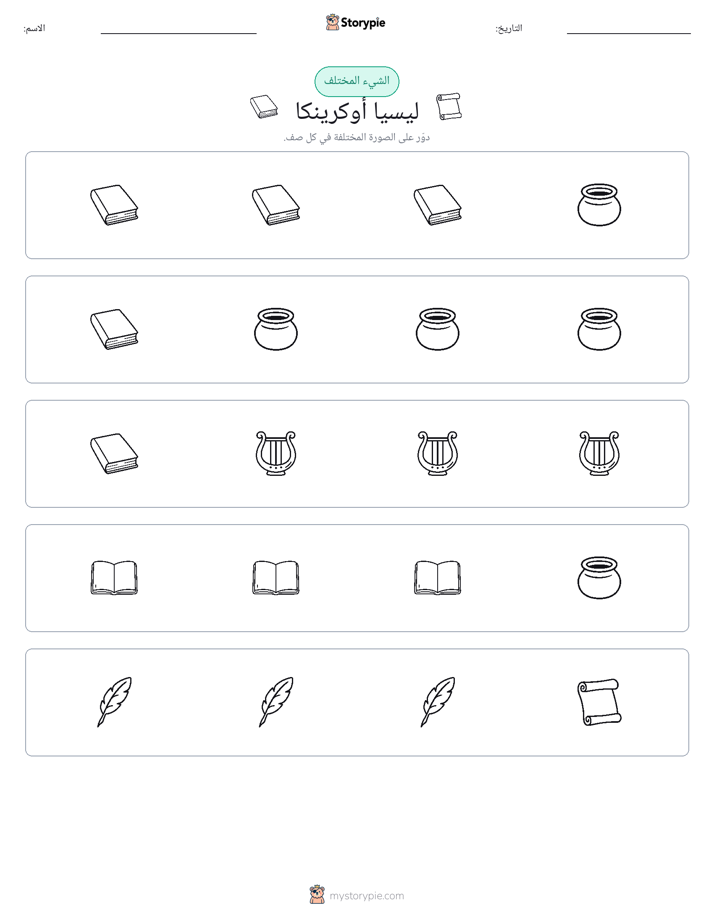 الغريب