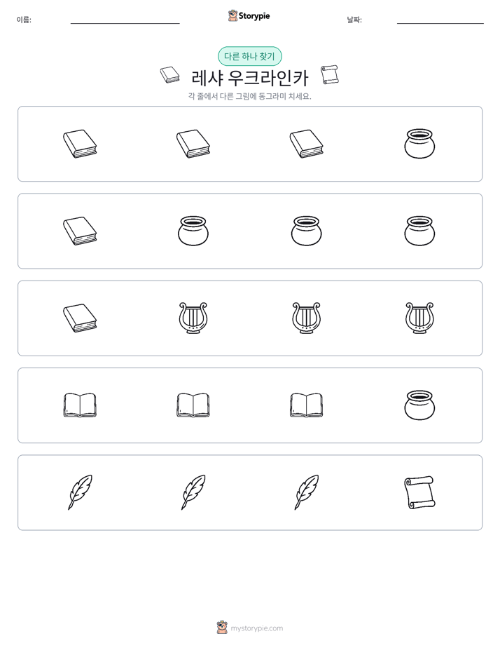이상한 것 찾기