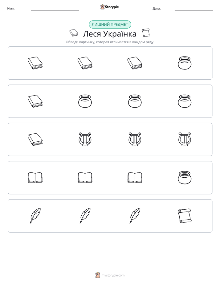 Непохожий