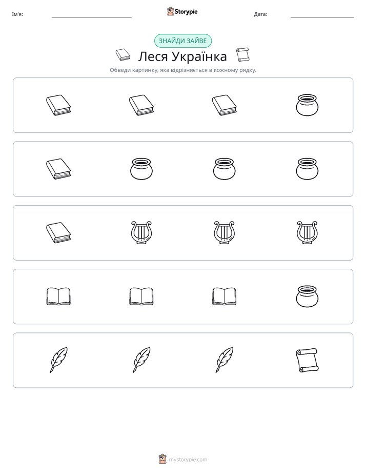 Зайвий