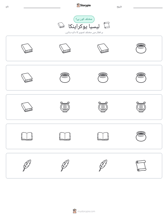 عجیب ایک
