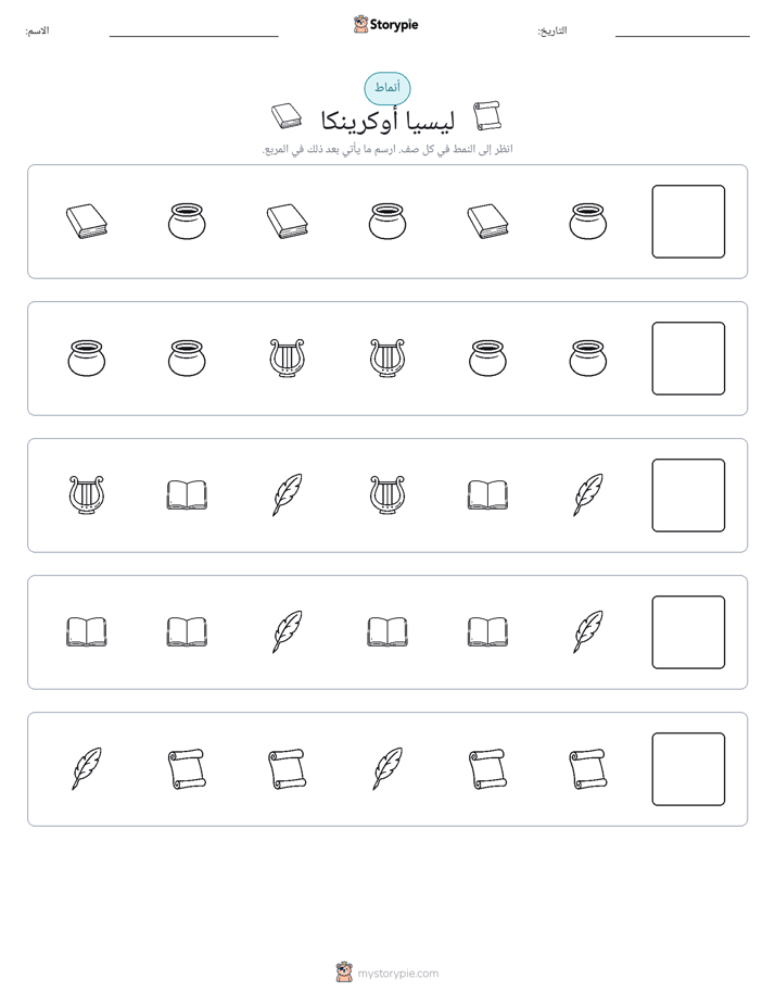 أنماط