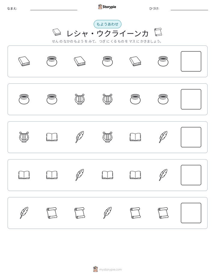 パターン