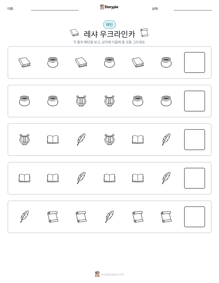 패턴