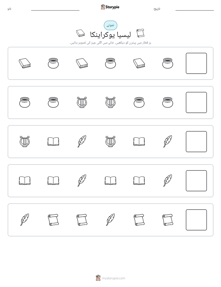 پیٹرن