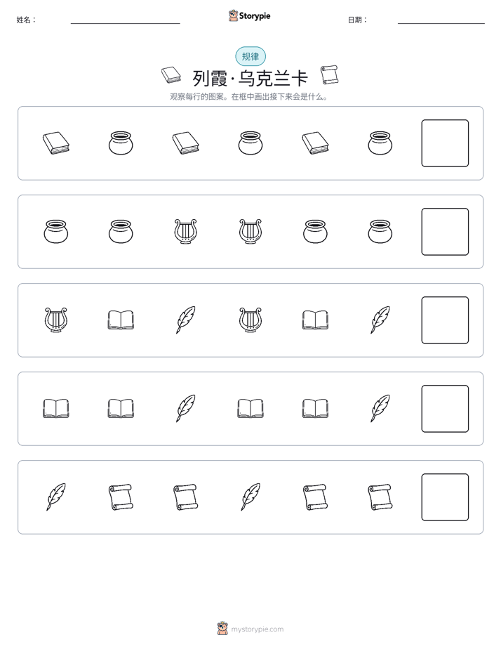 模式