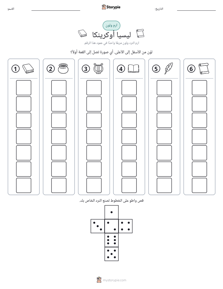 لف و لون