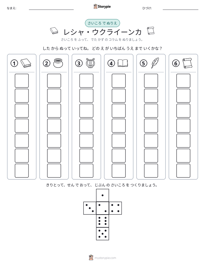 ロール＆カラー