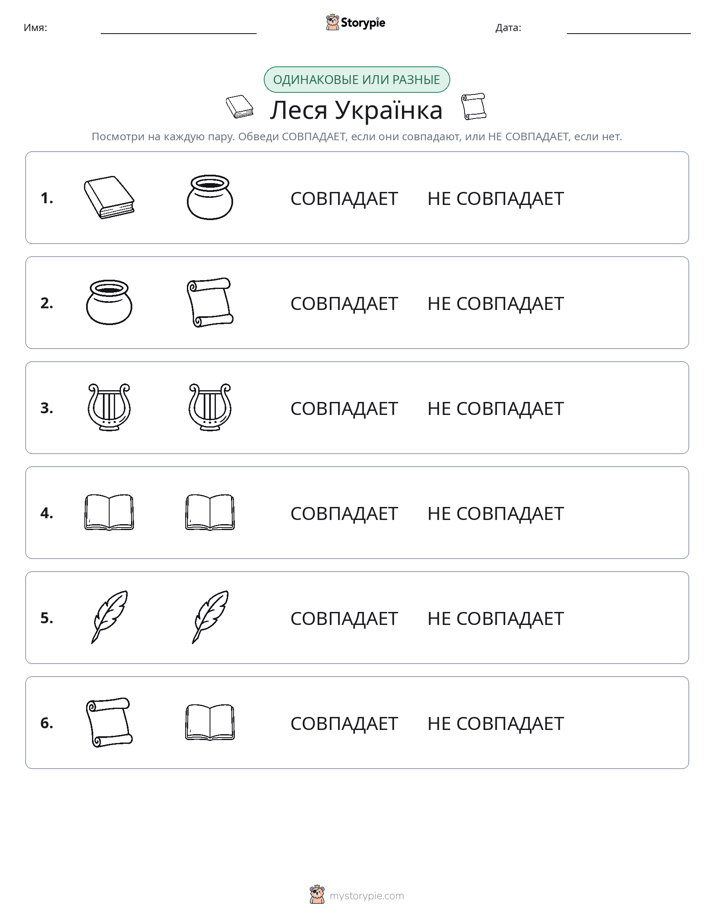 Одинаковое или разное
