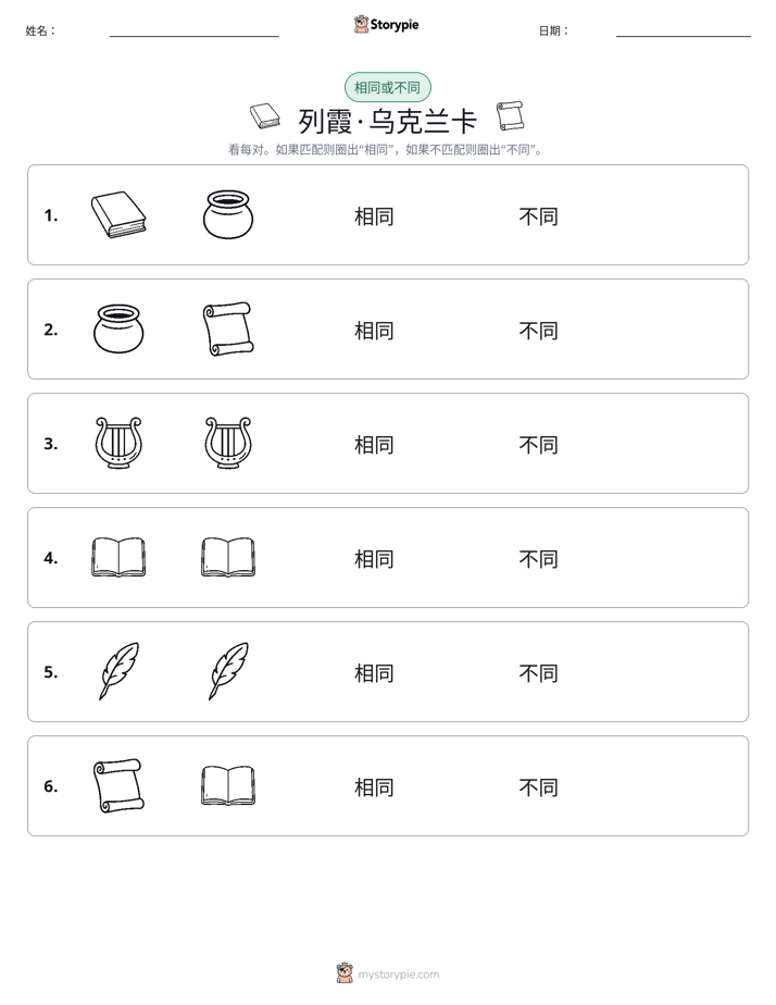 相同或不同