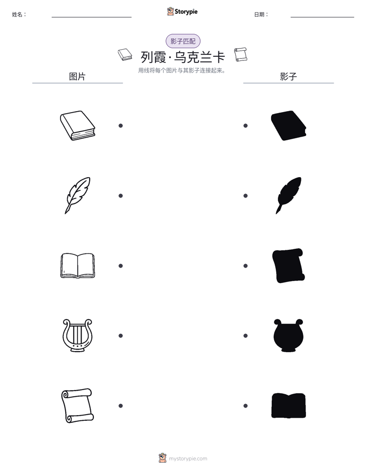 影子匹配