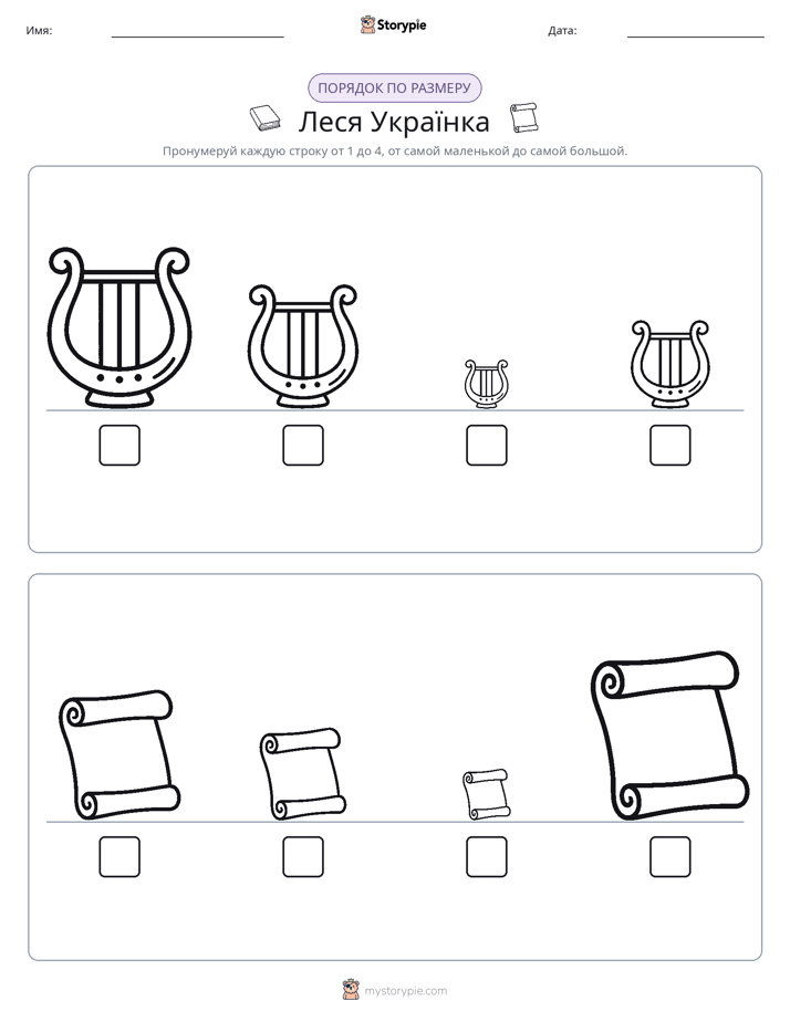 Размеры в порядке