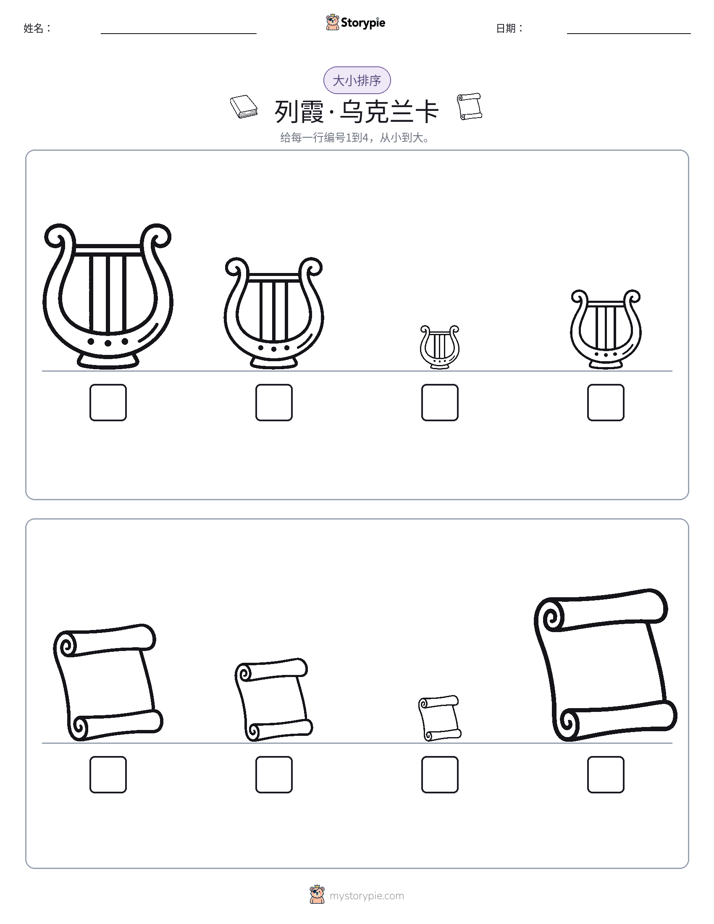 大小排序