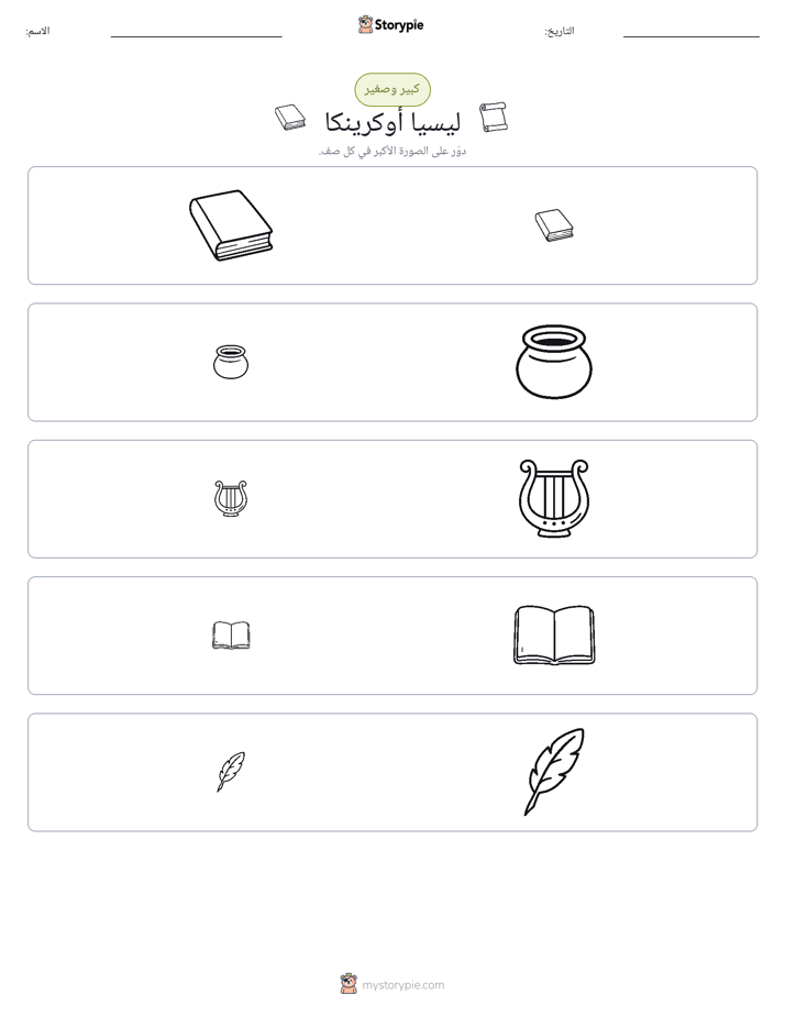 فرز