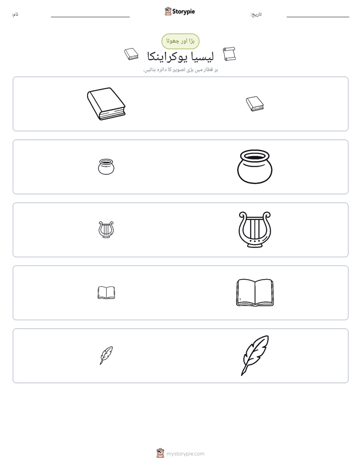 ترتیب دینا