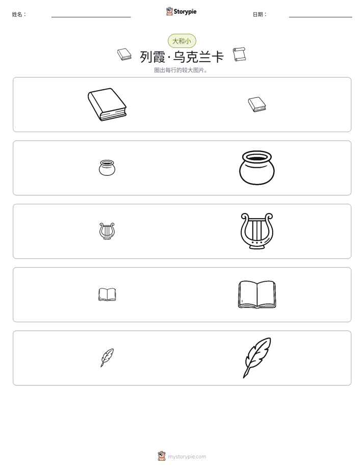 分类