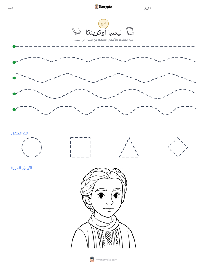 تتبع