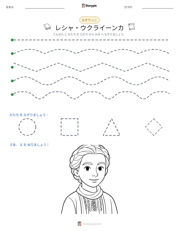 トレース